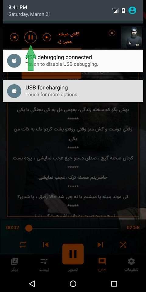 گلچین معین.زد بدون نیاز به اینترنت
‎ screenshot 1