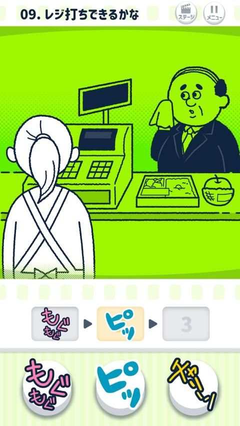 ならして！ピッチンぷぅ screenshot 6