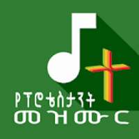 Misgana, Ethiopian Protestant Mezmur **