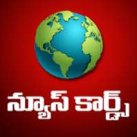 Telugu News Cards - Short, Local Telugu News, Jobs