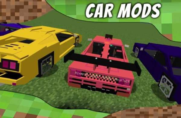 Cars for MCPE. Car Mods. स्क्रीनशॉट 3
