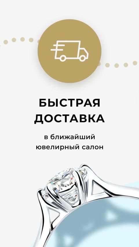 SOKOLOV – ювелирный магазин screenshot 4
