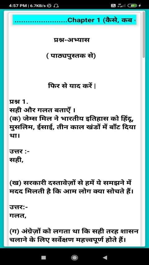 8th Class Social Science Notes in Hindi screenshot 5