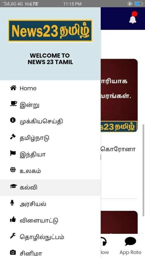 News 23 Tamil स्क्रीनशॉट 2