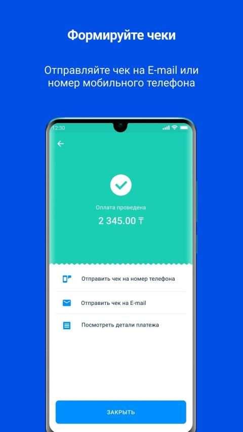 Pos Mobile screenshot 4