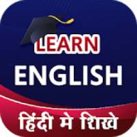 Daily English - Hindi mai Sikhe
