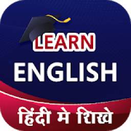 Daily English - Hindi mai Sikhe