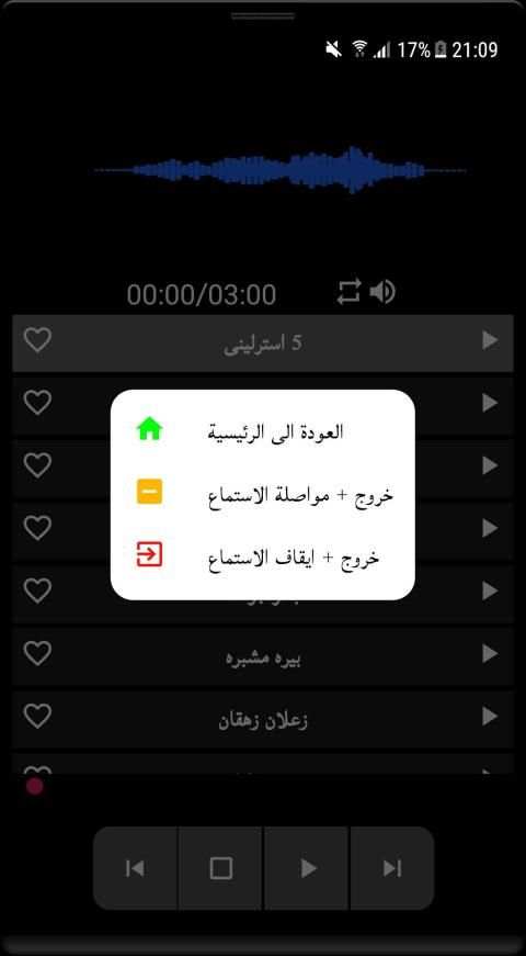 اغاني مهرجانات عصام صاصا بدون نت‎
‎ screenshot 3