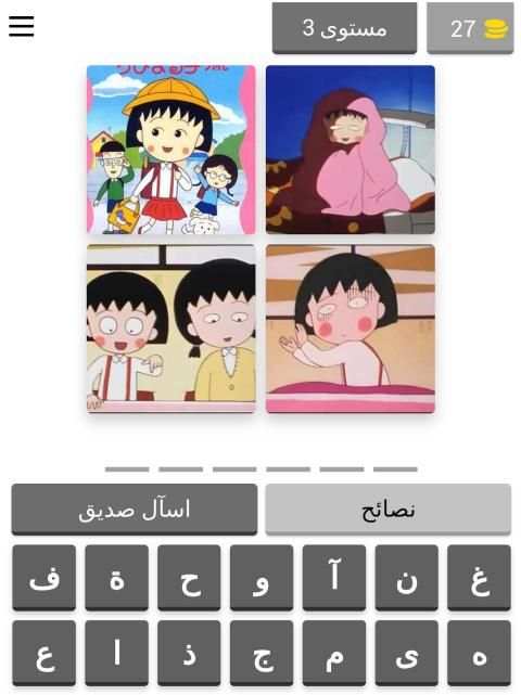 كرتون سبيستون
‎ screenshot 11