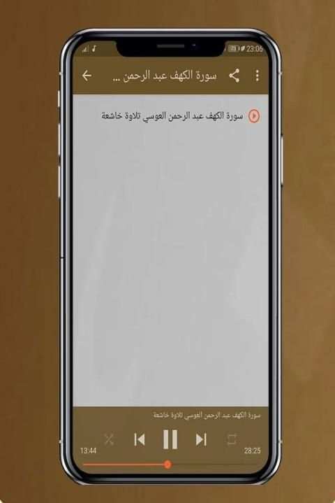 سورة الكهف عبد الرحمن العوسي بدون نت
‎ स्क्रीनशॉट 2