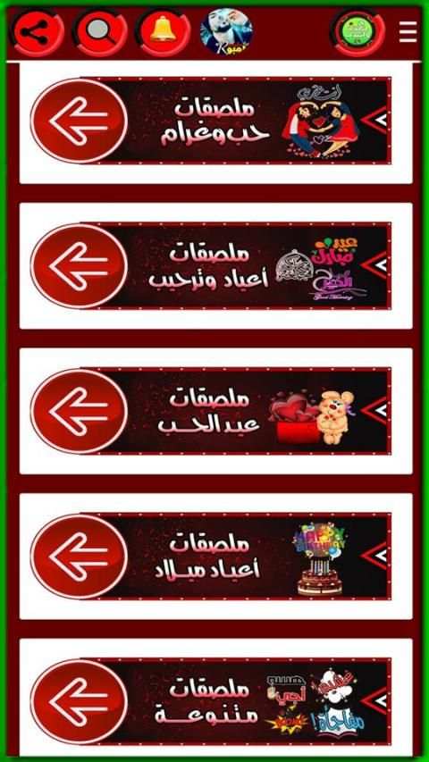 ملصقات واتساب حديثة
‎ screenshot 3