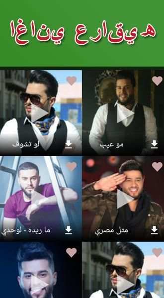 تنزيل اغاني mp3
‎ screenshot 3