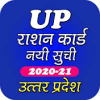 UP Ration Card List 2020 - यूपी राशन कार्ड on 9Apps