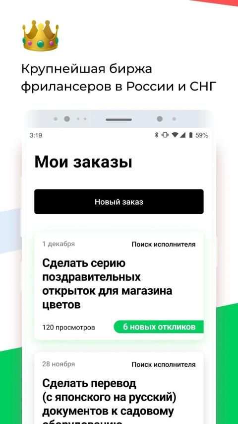FL.ru фриланс и работа на дому screenshot 3