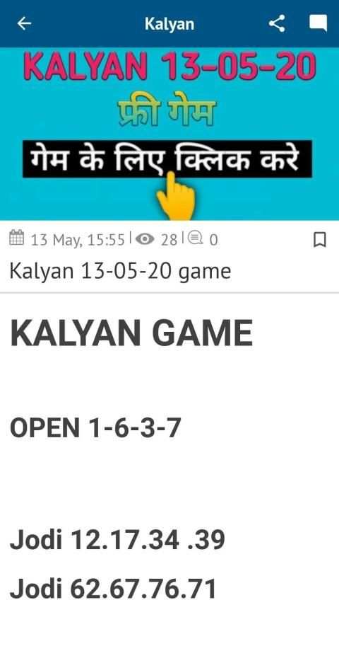 Top Matka Guesser screenshot 2