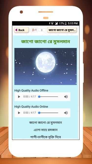 সেরা ইসলামিক গজল অডিও New islamic gojol 2020 screenshot 11