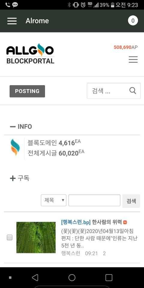 Alrome screenshot 1