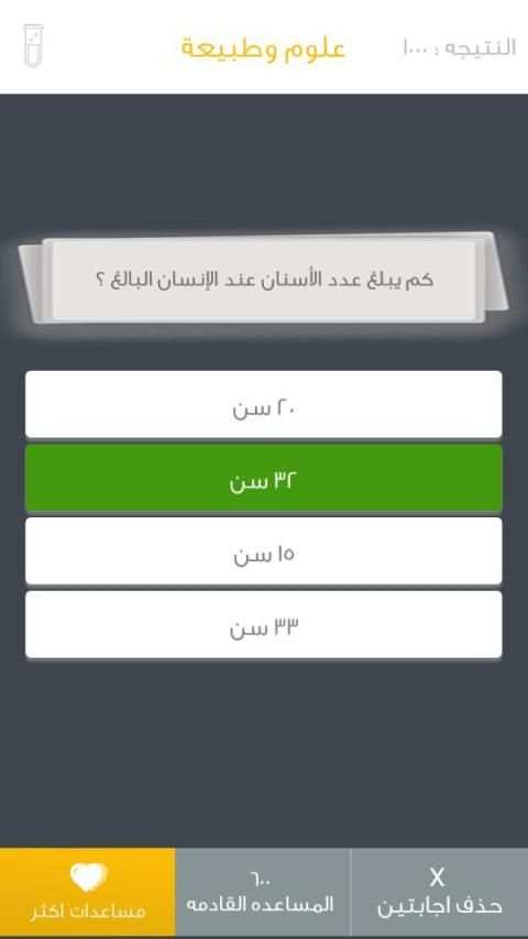 ضربة حظ - لعبة الغاز ممتعة
‎ screenshot 5