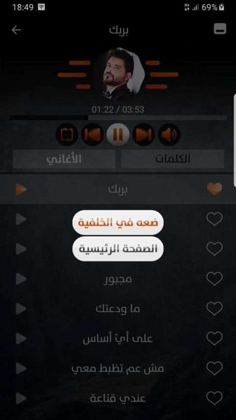 ناصيف زيتون 2020 بدون نت
‎ screenshot 1