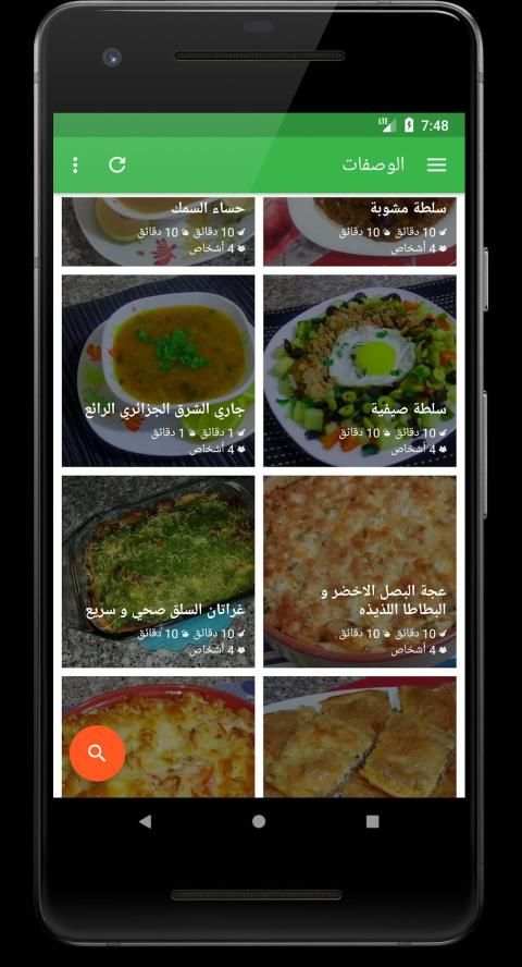 كل وصفات أم وليد
‎ screenshot 11