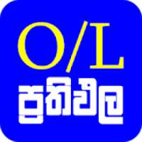 O/L Exam Results 2019 on 9Apps