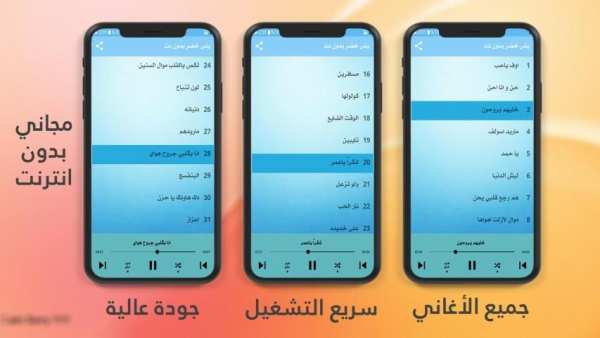 ياس خضر 2020 بدون نت
‎ screenshot 2