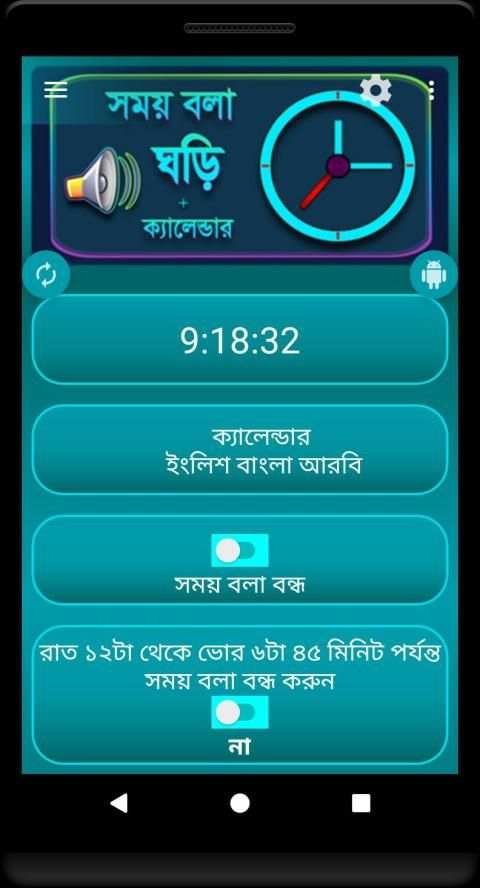 Talking Clock, Voice Clock screenshot 16