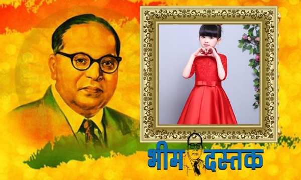 Dr.B.R.Ambedkar Photo Frame&Jay Bhim Photo Frame screenshot 3