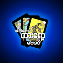 MM Tarot ( Myanmar Tarot Badin ) icon