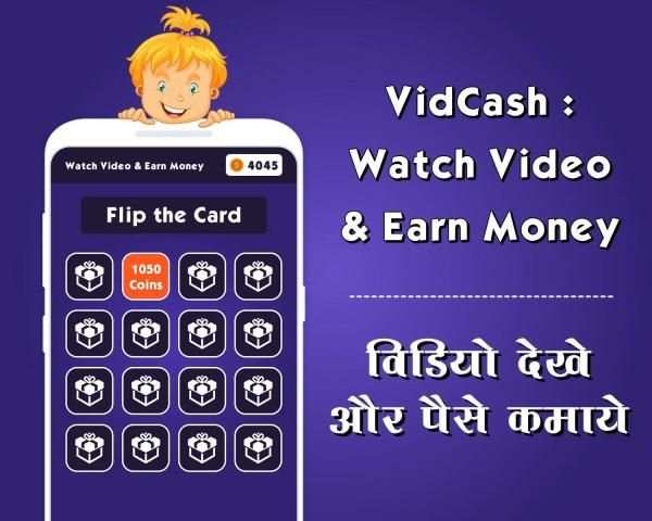 VidCash Watch Video Earn Cash Rewards Daily Offer screenshot 5