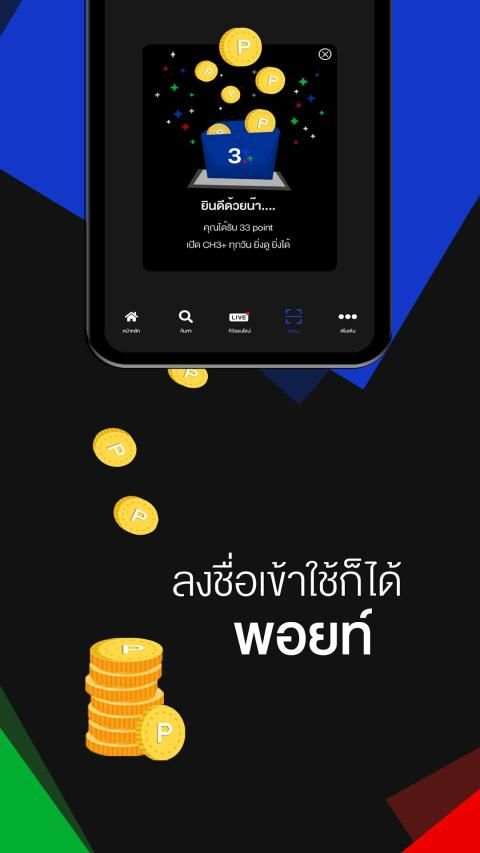 CH3 Plus screenshot 7