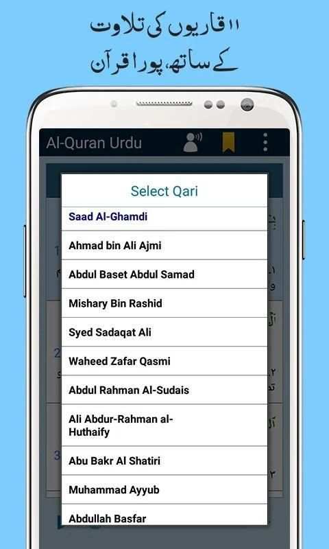 Al Quran with Urdu Translation Audio Mp3 Offline screenshot 14