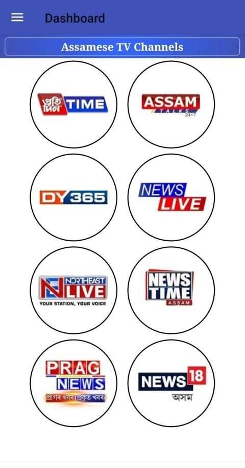 Assamese TV Channels स्क्रीनशॉट 2