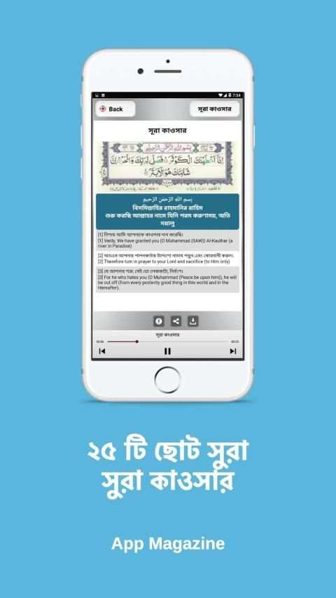 tarabi namaz - তারাবির নামাজ screenshot 3