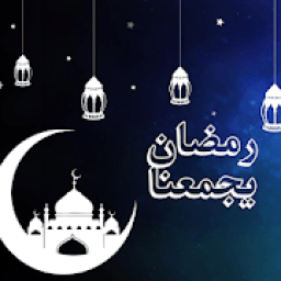 حالات رمضان
‎ icon