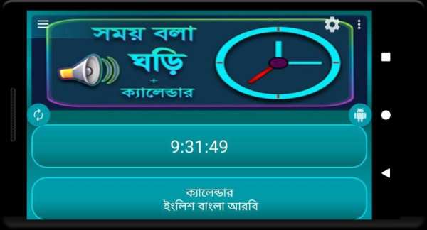 Talking Clock, Voice Clock screenshot 8