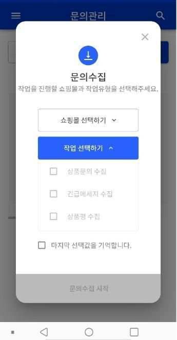 플레이오토 모바일 - 쇼핑몰통합관리 screenshot 3