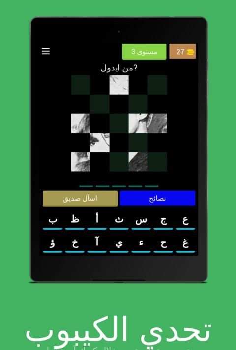 تحدي الكيبوب
‎ screenshot 1