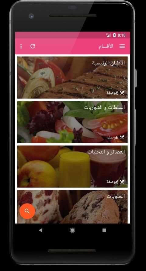 كل وصفات أم وليد
‎ screenshot 10