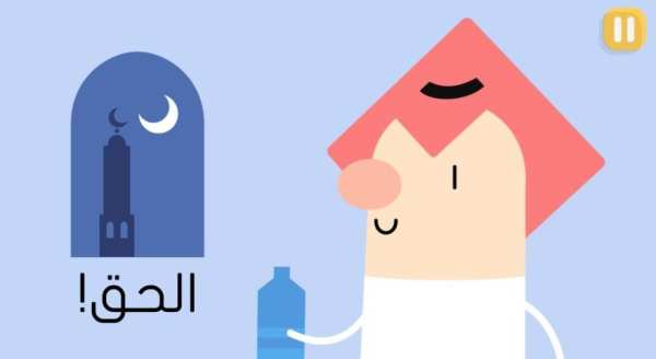 تحديات رمضان
‎ स्क्रीनशॉट 7