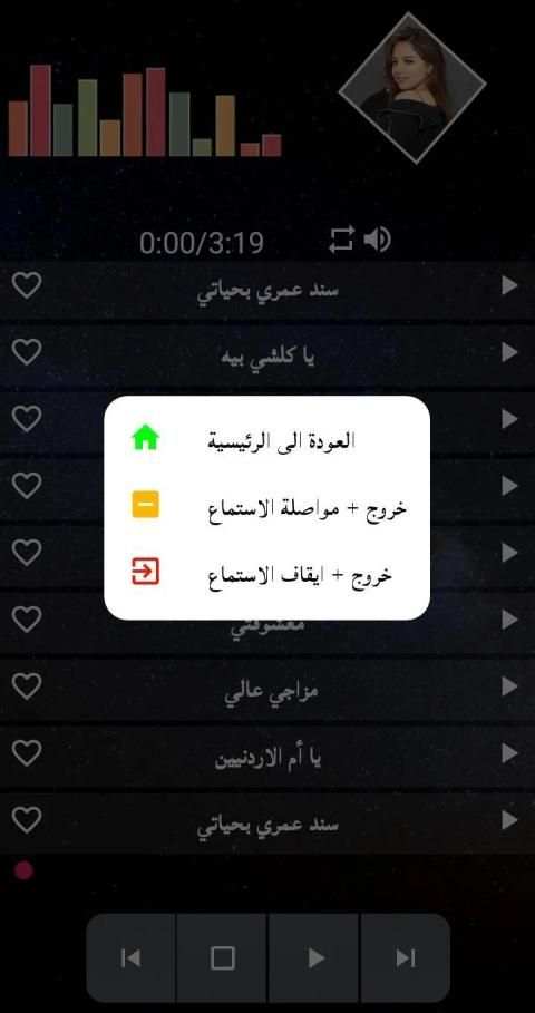 اغاني بيسان إسماعيل كامله
‎ screenshot 1