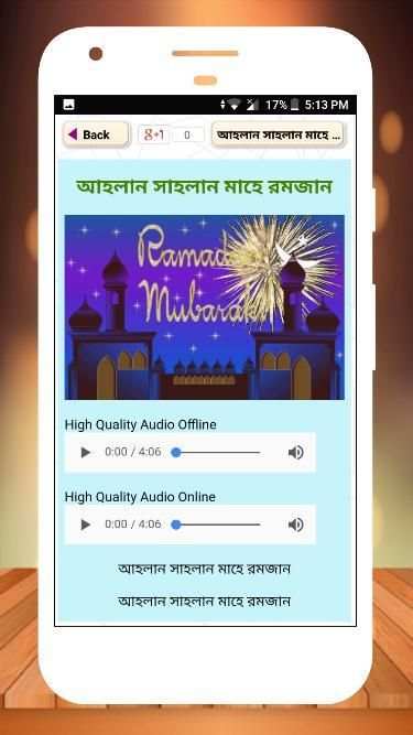সেরা ইসলামিক গজল অডিও New islamic gojol 2020 screenshot 1