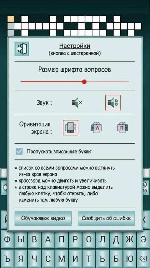 3 000 кроссвордов screenshot 11