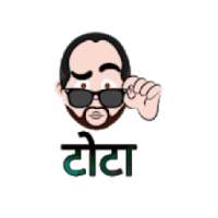 Dogri Whatsapp Stickers