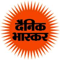 दैनिक भास्कर E Paper icon