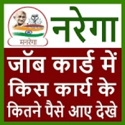 ikon Narega Job Card