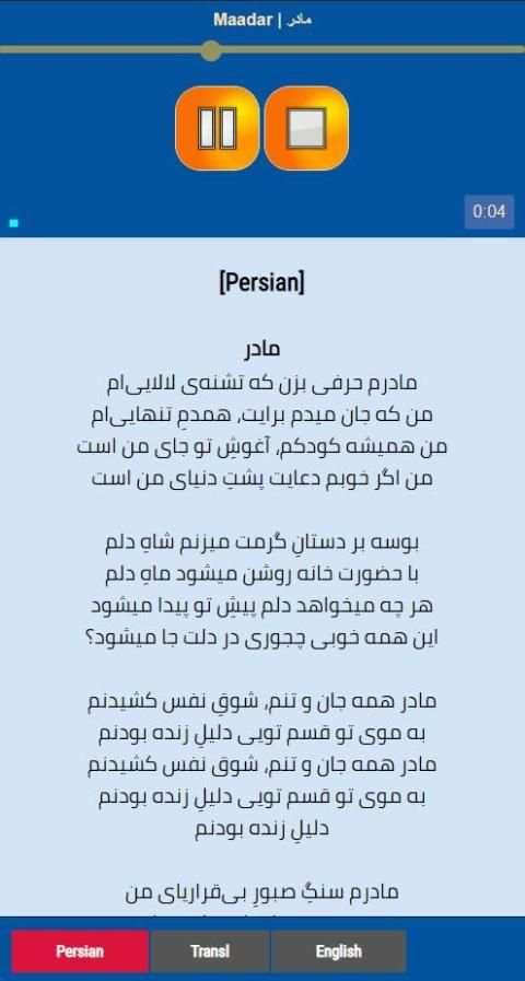 آرون افشار بدون انترنت
‎ screenshot 1