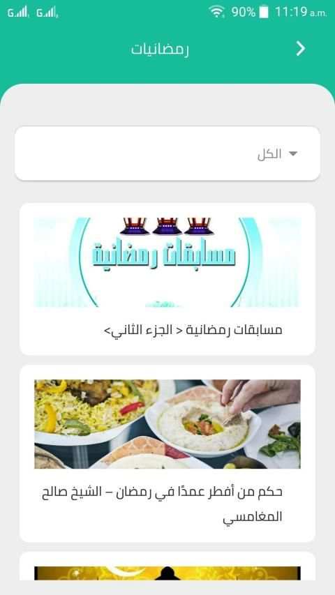 بيوت مطمئنة
‎ screenshot 2