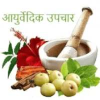 Best Ayurvedic Beauty and Health Tips & Remedies