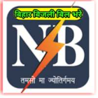 Bihar Bijli bill Pey fast ( Bihar Quick Bill Pey)